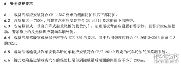 重磅!交通部通知5月起实行载货车新规定