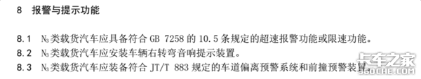 重磅!交通部通知5月起实行载货车新规定