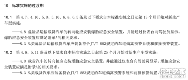 重磅!交通部通知5月起实行载货车新规定