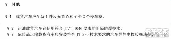 重磅!交通部通知5月起实行载货车新规定