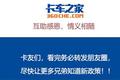 2017第四批超限超载运输失信当事人名单