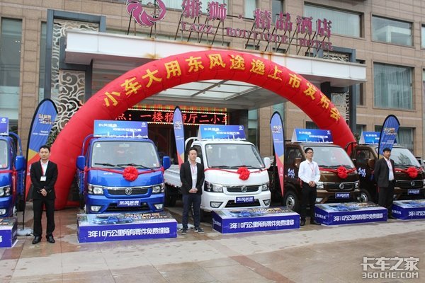 短途货运新星 东风途逸无锡站上市