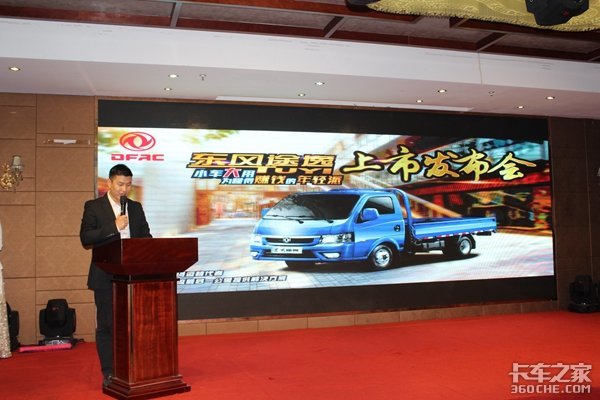 短途货运新星 东风途逸无锡站上市