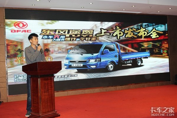 短途货运新星 东风途逸无锡站上市