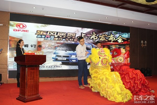 短途货运新星 东风途逸无锡站上市