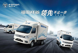 践行生态营销，福田时代与惠发食品签订300台祥菱意向大单！