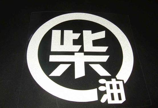 ܇˲͕ӣ^˶D(zhun)