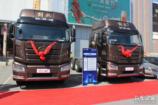 解放J6P 6X4四季款牵引车辽宁区域产品品鉴会