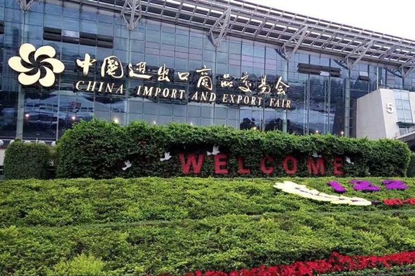 广交会:华劲携核心产品惊艳亮相