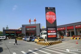 号称中国最高档的5个高速服务区 你去过你几个?