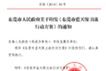 东莞市政府发文：这几样与卡车息息相关