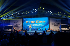 “携手时骏，“亿”路有你”时骏汽车品牌品鉴会在温州瑞安圆满召开