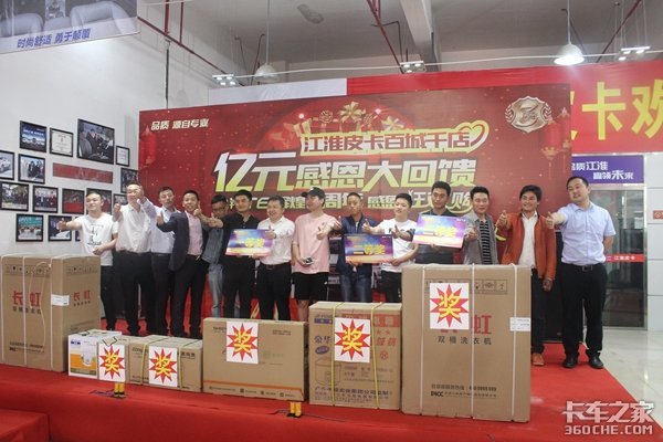 江淮皮卡 亿元感恩大回馈 遵义站