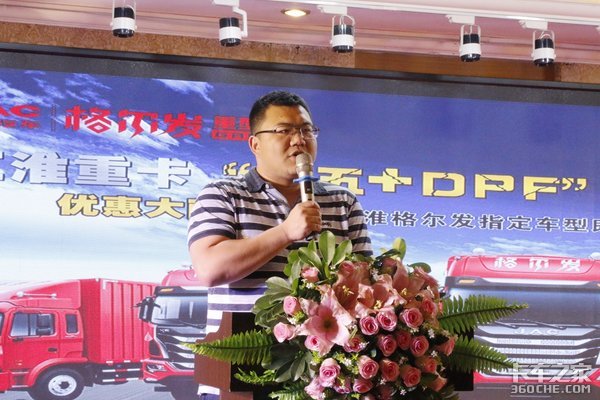 现场订车186台 格尔发DPF新品深圳上市