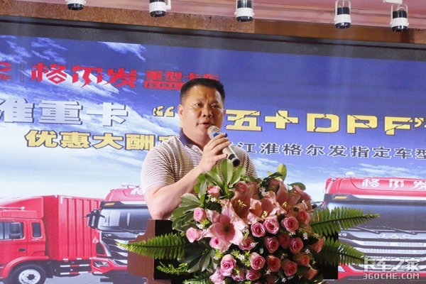 现场订车186台 格尔发DPF新品深圳上市