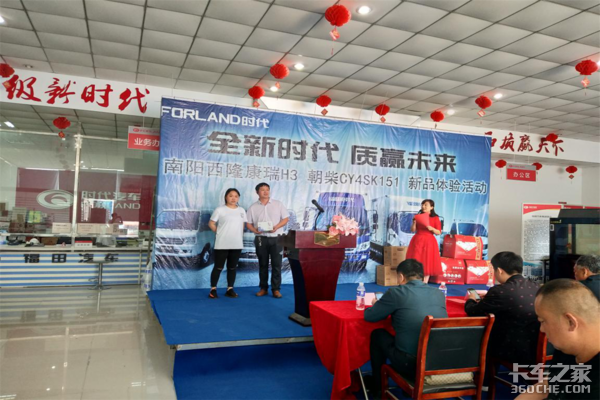 质赢未来 南阳西隆福田时代康瑞H3新品上市体验活动南阳站