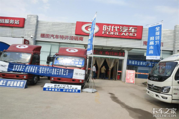 质赢未来 南阳西隆福田时代康瑞H3新品上市体验活动南阳站