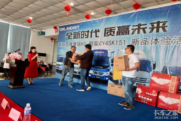 质赢未来 南阳西隆福田时代康瑞H3新品上市体验活动南阳站