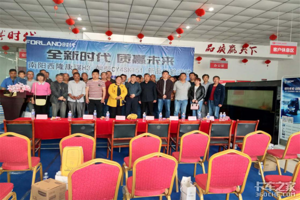 质赢未来 南阳西隆福田时代康瑞H3新品上市体验活动南阳站