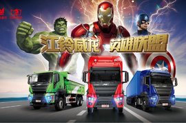 江铃威龙英雄联盟,北京车展开启征途