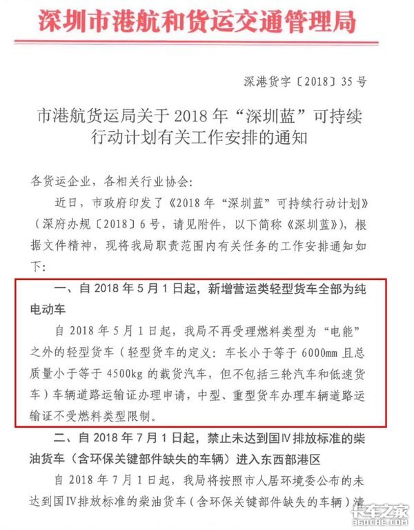 深圳4.5吨以下柴油车将无法办营运证了