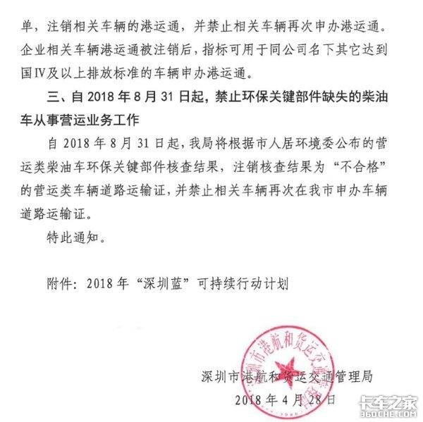 深圳4.5吨以下柴油车将无法办营运证了