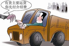 ����ð������н���թƭ����˾�����̷�