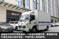 从实际运营看电动车 图解吉利远程E200