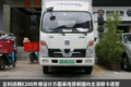 从实际运营看电动车 图解吉利远程E200