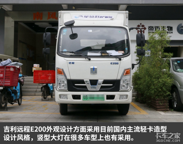 ��ʵ����Ӫ���綯��&nbsp;ͼ�⼪��Զ��E200