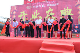 “开瑞绿卡”品牌入驻四川企业暨成都川港汽贸开业庆典