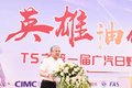 英雄 油你缔造 广汽好司机大赛启动仪式