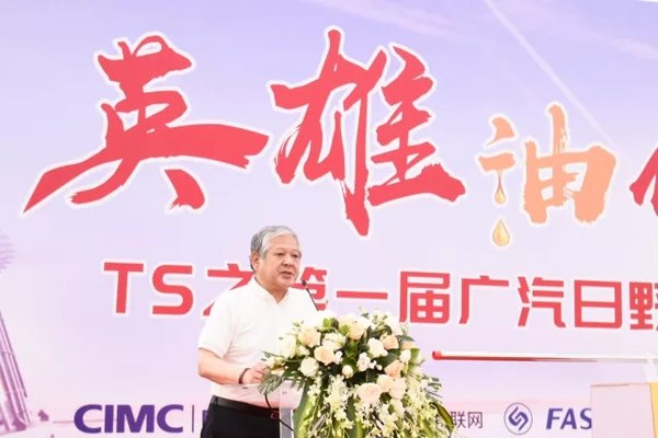 英雄油你缔造 TS广汽日野好司机大赛启动仪式新增376辆轿运车签约仪式