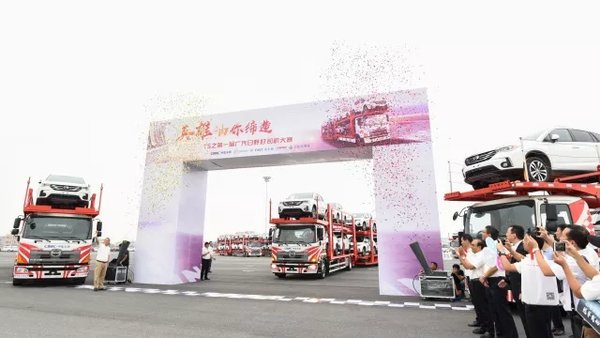 英雄油你缔造 TS广汽日野好司机大赛启动仪式新增376辆轿运车签约仪式