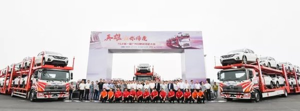 英雄油你缔造 TS广汽日野好司机大赛启动仪式新增376辆轿运车签约仪式