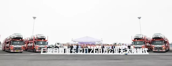 英雄油你缔造 TS广汽日野好司机大赛启动仪式新增376辆轿运车签约仪式