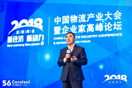 智慧物流如何实现？听一汽解放张岩怎么说