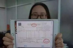 ע��:ͨ�з���ֵ˰ֽ�ʷ�Ʊ6��30��ͣ��