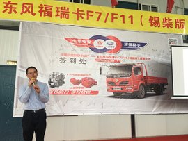 东风配锡柴财运滚滚来