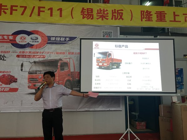 东风配锡柴财运滚滚来