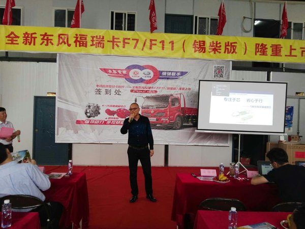 东风配锡柴财运滚滚来