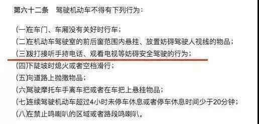 注意！5月3号起等红绿灯玩手机也扣分！