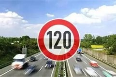 ���ɣ��й���������Ϊʲô��120km/h��