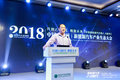 2018新能源汽车产业生态大会盛大开幕
