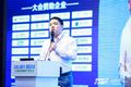 2018新能源汽车产业生态大会盛大开幕