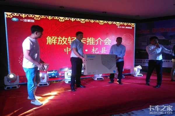成功举办一汽解放轻卡杞县产品推介会
