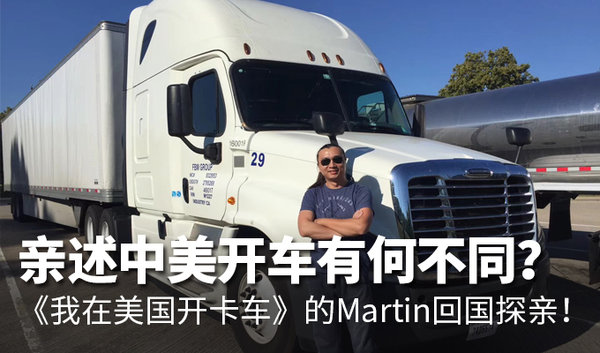 �Ի�Martin&nbsp;���С����������кβ�ͬ��