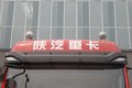 自重仅8.8吨 陕汽M3000 CNG牵引车图解