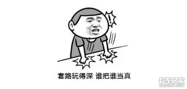 小心被套路，买车之前学会这些不怕被骗