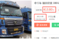 便宜十几万也不买？6×2牵引车得罪了谁